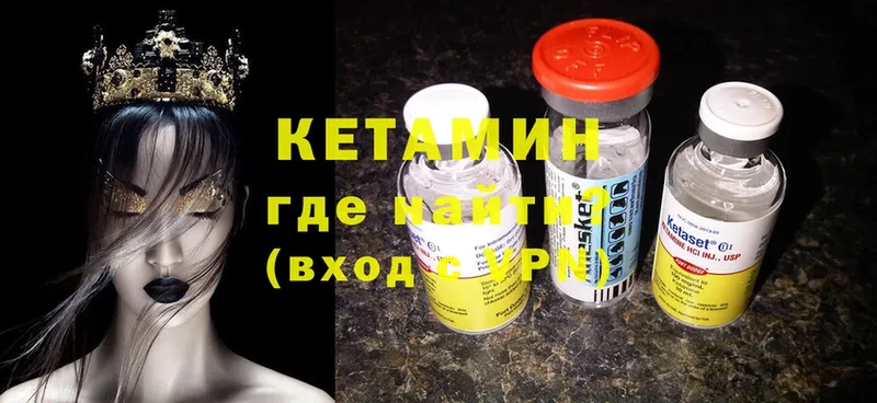 Кетамин ketamine  Когалым 