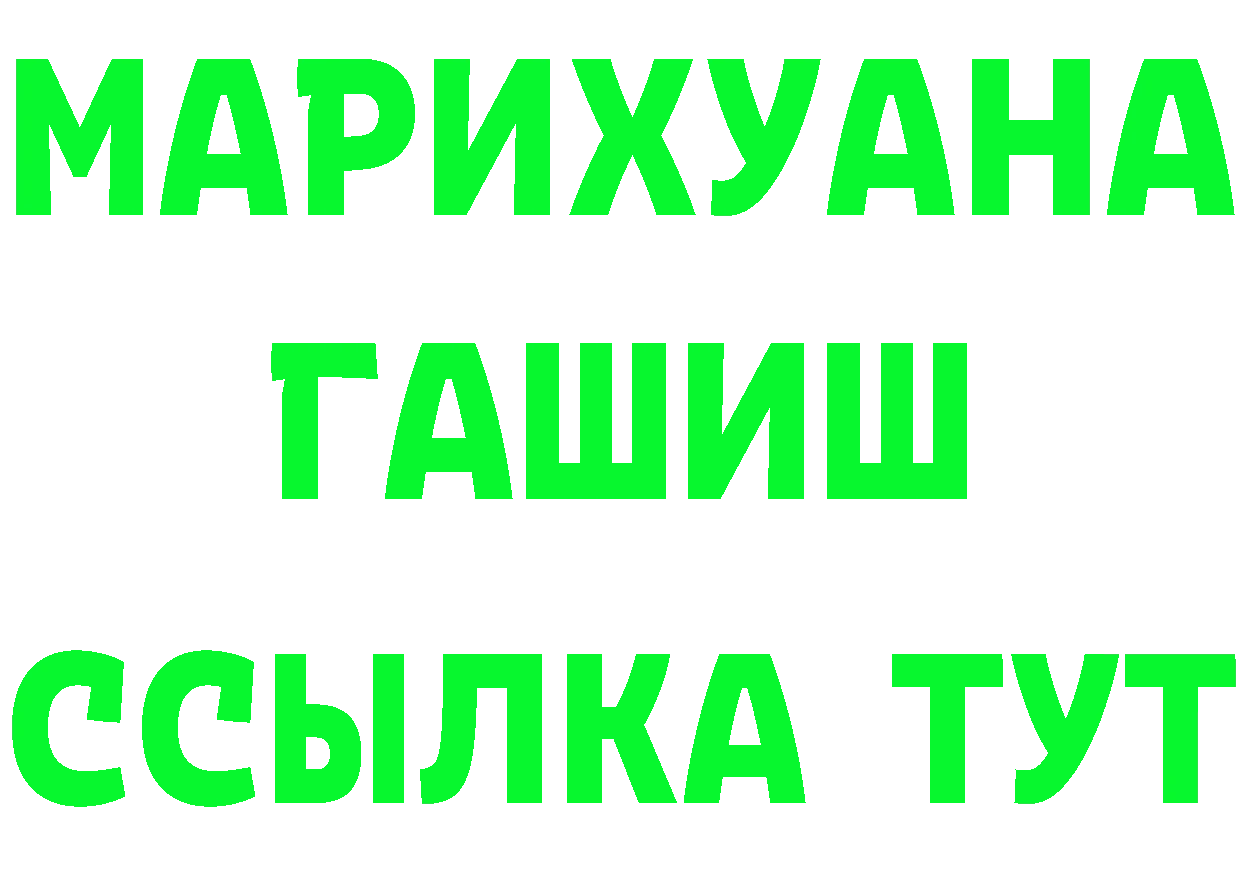 ГЕРОИН хмурый ТОР нарко площадка гидра Когалым